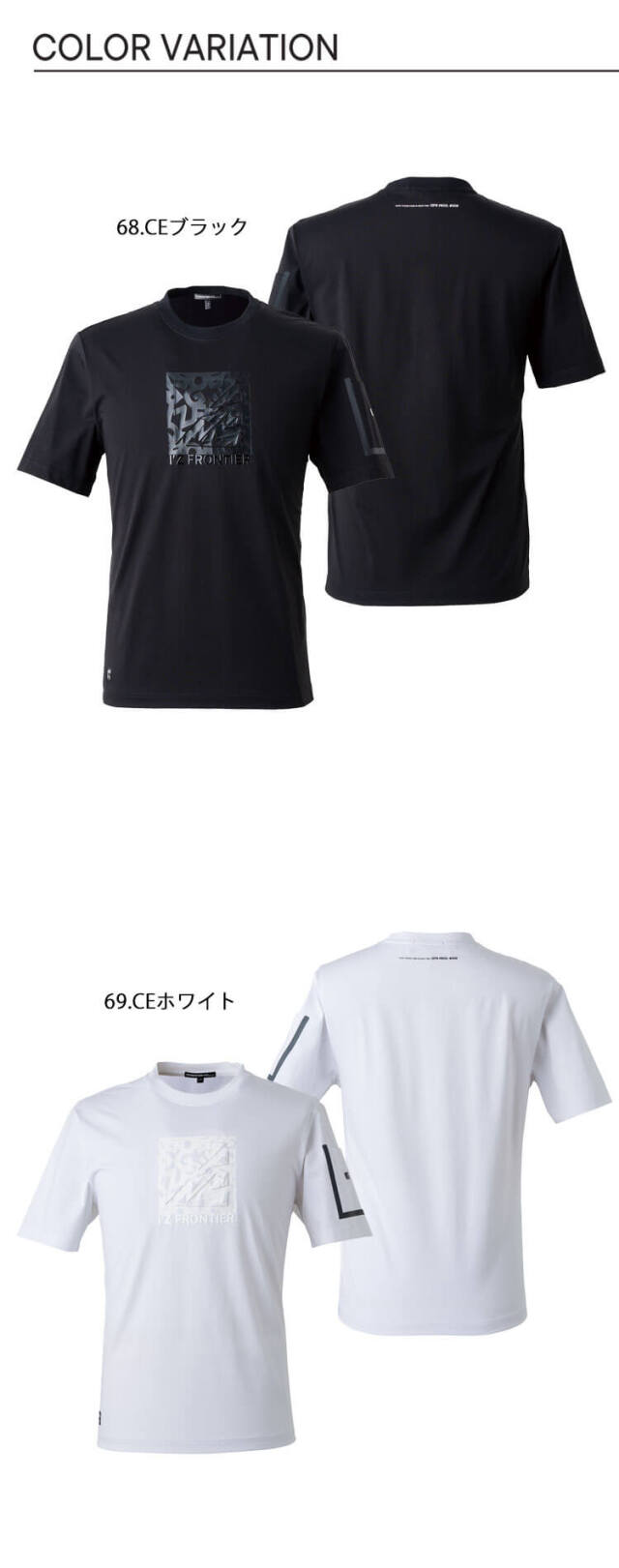 アイズフロンティア 春夏 接触冷感クルーネックTシャツ 009 | ペルチェ