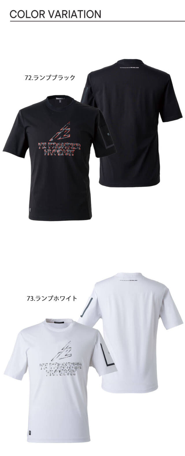 アイズフロンティア 春夏 接触冷感クルーネックTシャツ 009 | ペルチェ