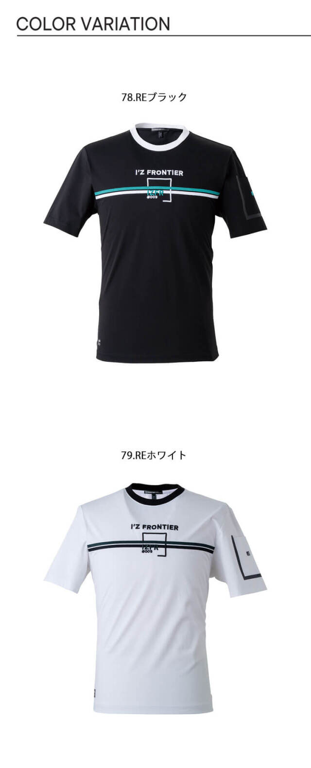 アイズフロンティア 春夏 接触冷感クルーネックTシャツ 009 | ペルチェ