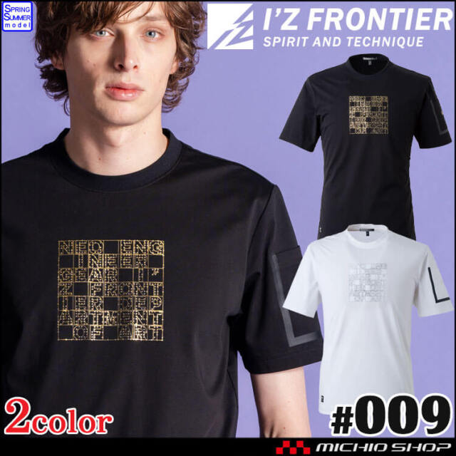 アイズフロンティア 春夏 接触冷感クルーネックTシャツ 009 | ペルチェ