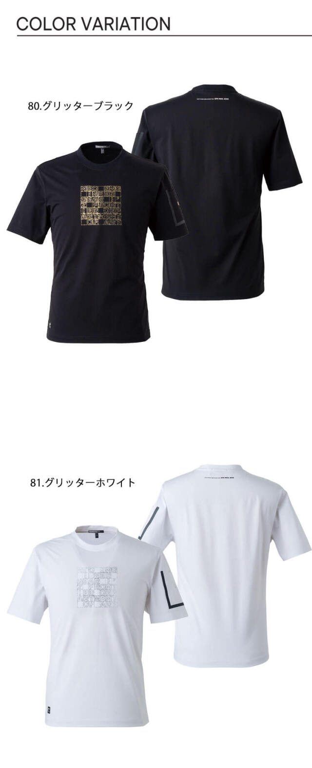 アイズフロンティア 春夏 接触冷感クルーネックTシャツ 009 | ペルチェ