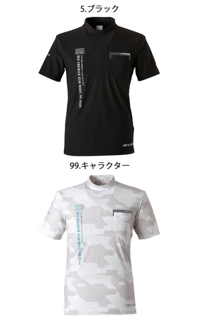 アイズフロンティア かっこいい　おしゃれ 春夏 シャツ