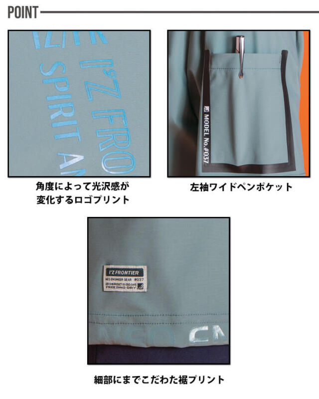 アイズフロンティア I'Z FRONTIER 接触冷感ストレッチナイロン