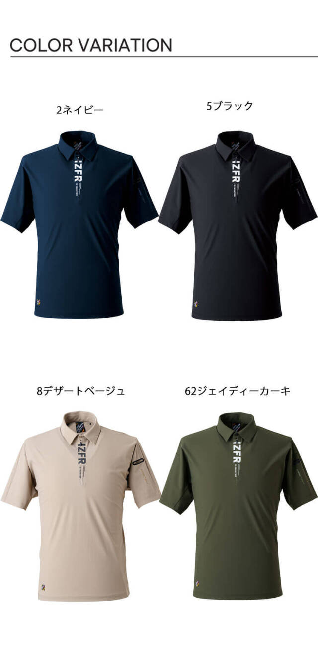 アイズフロンティア I'Z FRONTIER 接触冷感半袖ジップアップシャツ 044