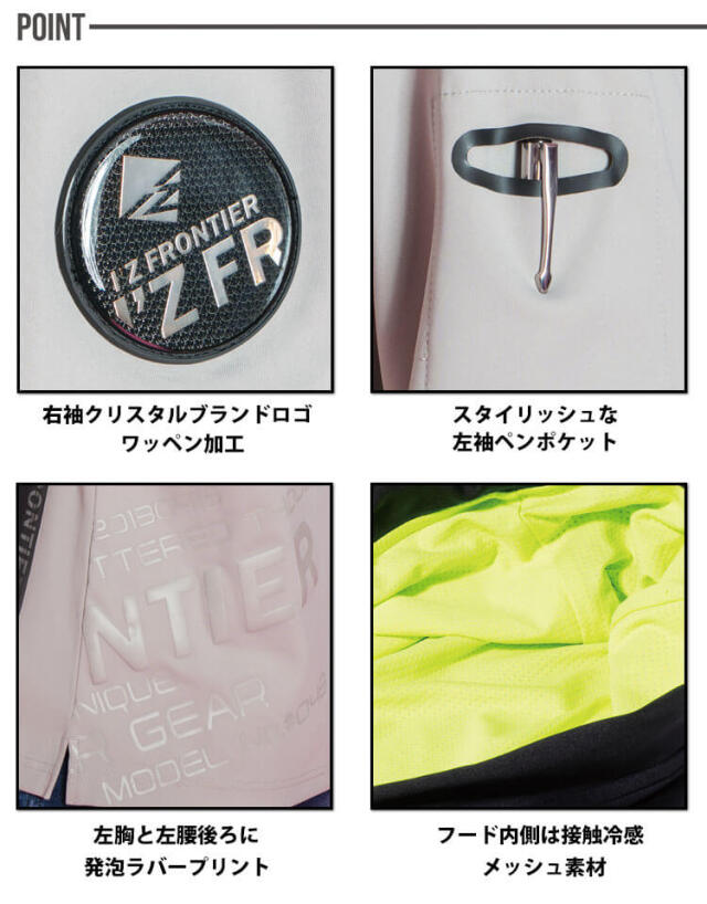 アイズフロンティア かっこいい おしゃれ