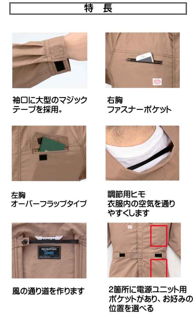 空調服 山田辰 オートバイ 長袖つなぎ服(ファンなし) 1-9850 AUTO-BI