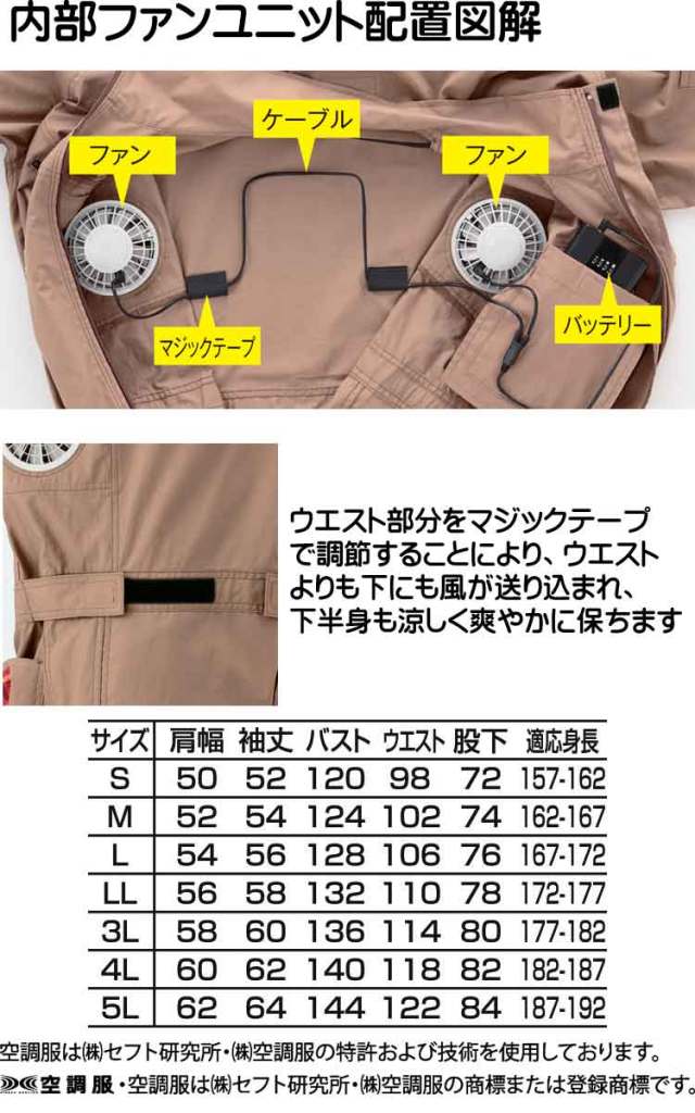 空調服 山田辰 オートバイ 長袖つなぎ服(ファンなし) 1-9850 AUTO-BI 空調服・ファン付き作業着ならミチオショップ