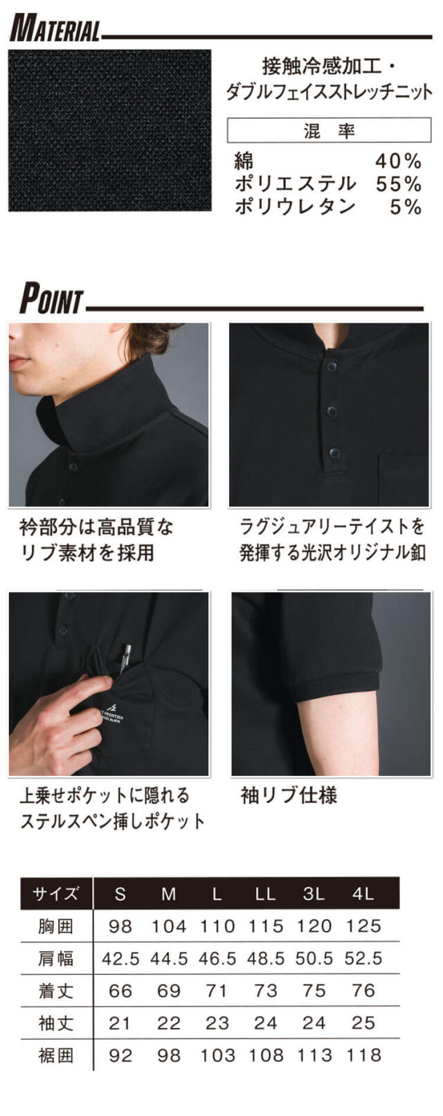 アイズフロンティア ダブルフェイスストレッチ半袖ポロシャツ