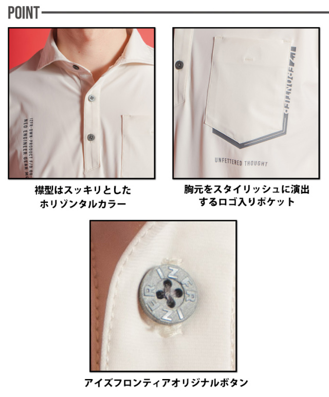 アイズフロンティア 接触冷感ストレッチナイロン半袖ポロシャツ 115