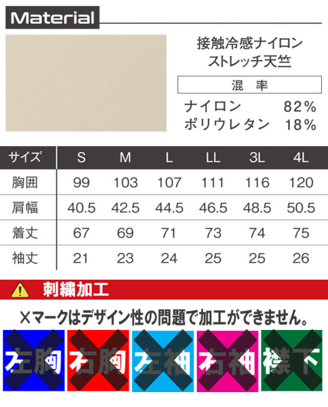 アイズフロンティア 接触冷感ストレッチナイロン半袖ポロシャツ 115