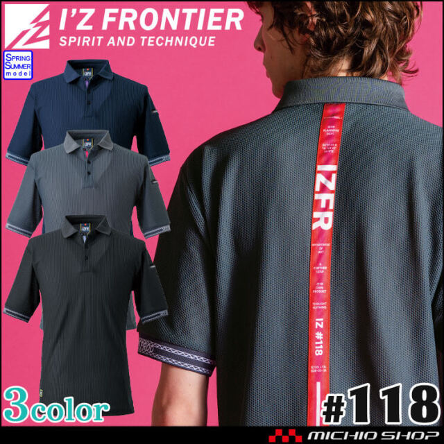 [6月入荷先行予約]アイズフロンティア 春夏 ハードメッシュストレッチ半袖ポロシャツ 118 2026年春夏新作