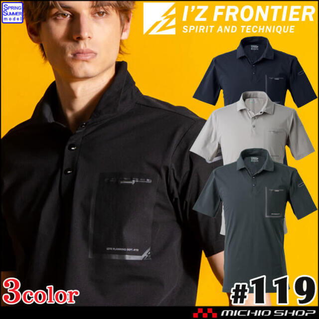 [6月入荷先行予約]アイズフロンティア 春夏 軽量 ライトドライストレッチ半袖ポロシャツ 119 2026年春夏新作