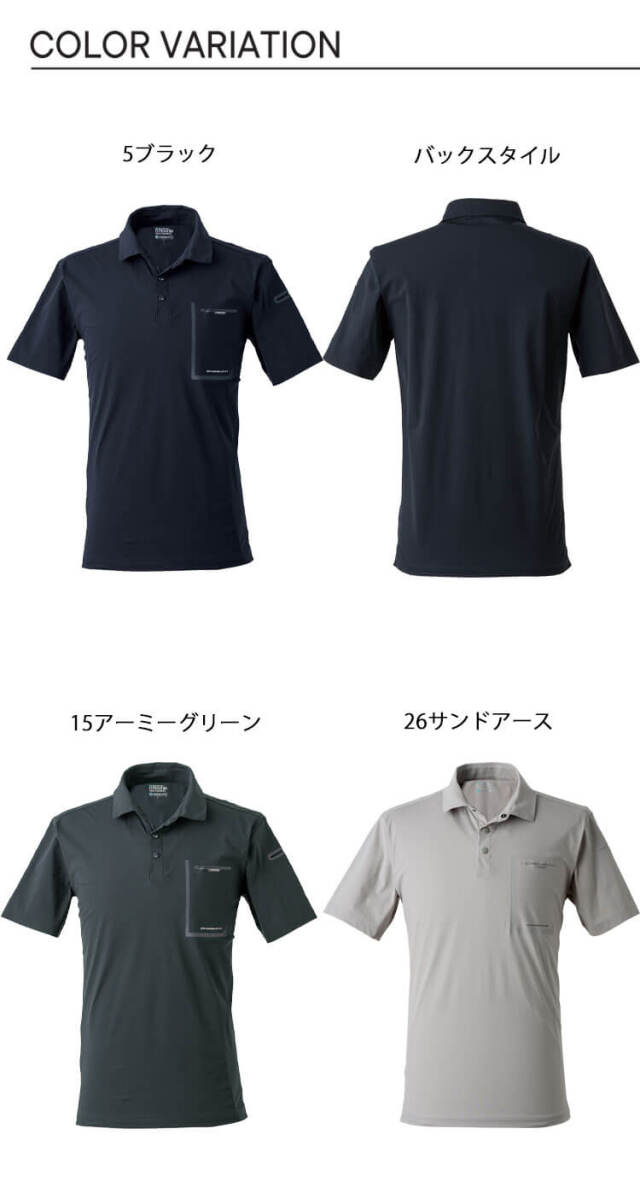 アイズフロンティア 春夏 軽量 ライトドライストレッチ半袖ポロシャツ