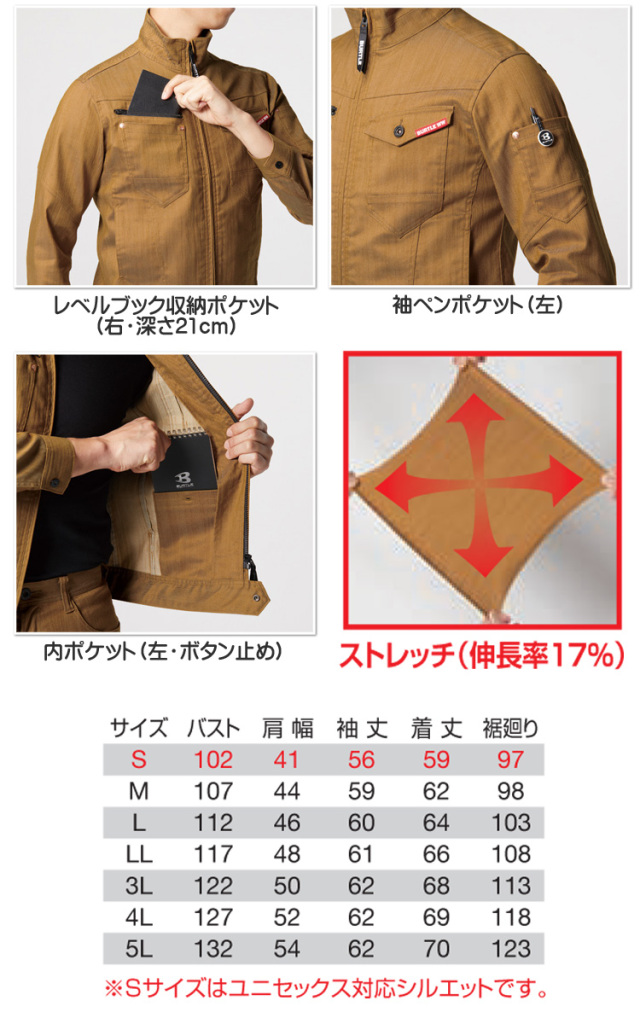 バートル1801ジャケット（ユニセックス）｜作業服・作業着の総合通販