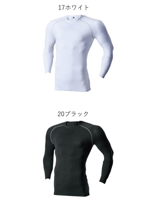 作業服 村上被服 鳳皇 HOOH インナー クールコットンコンプレッション
