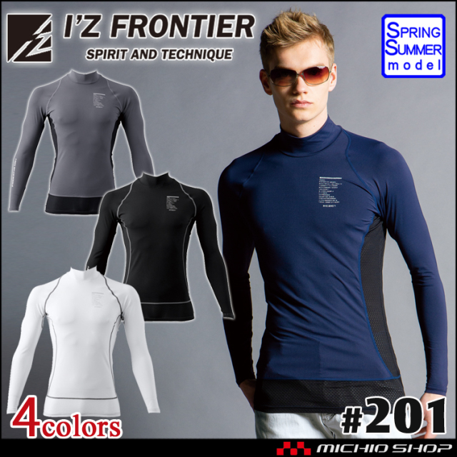 アイズフロンティア 1 接触冷感コンプレッションハイネックシャツインナー 作業服 作業着の総合通販専門店 ミチオショップ