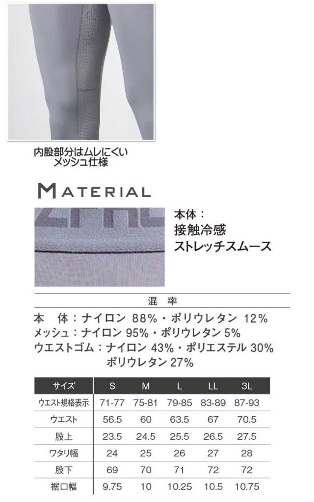 アイズフロンティア 2 接触冷感コンプレッションインナータイツ 作業服 作業着の総合通販専門店 ミチオショップ アイズフロンティア 2 接触冷感コンプレッションインナータイツ 作業服 作業着の総合通販専門店 ミチオショップ