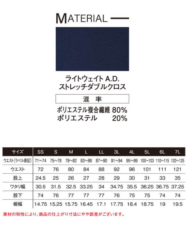 アイズフロンティア I'Z FRONTIER ライトウェイトA.D.ストレッチカーゴ