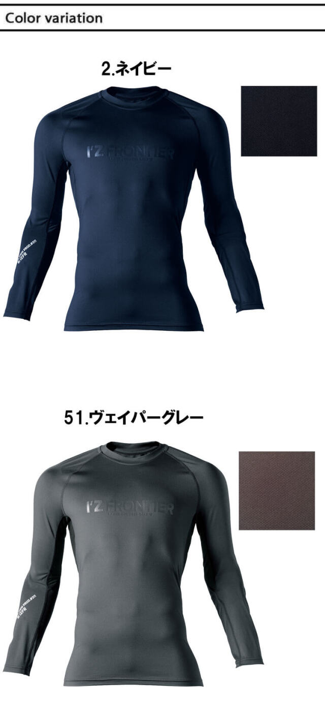 アイズフロンティア ポイントコンタクトコンプレッションシャツ 311