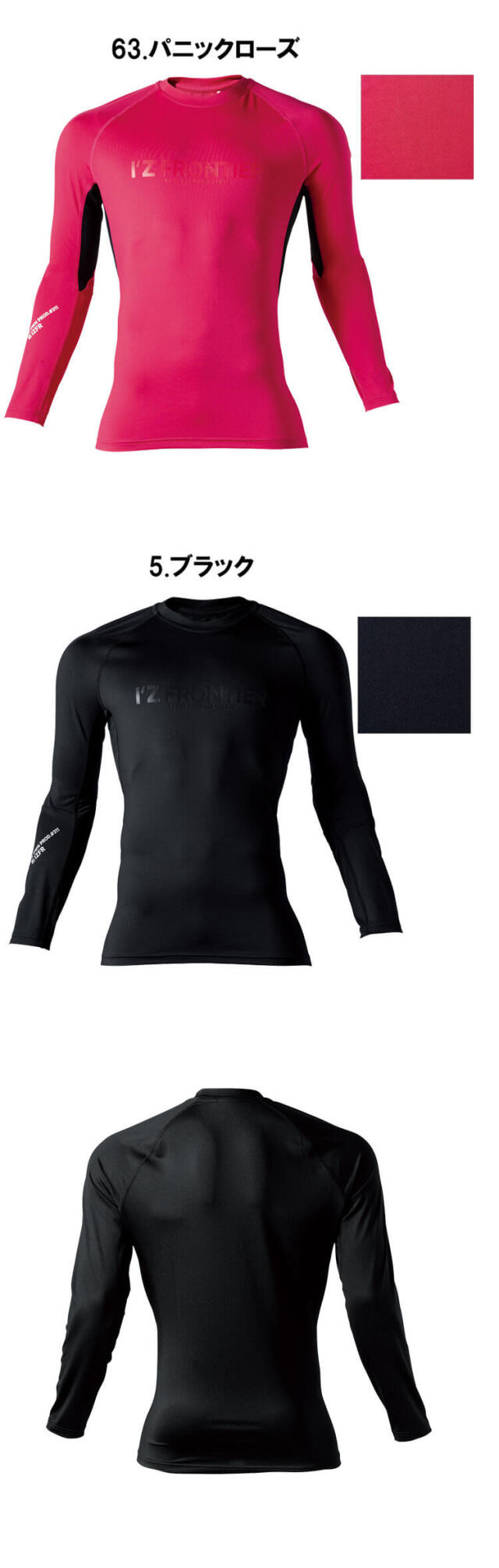 アイズフロンティア ポイントコンタクトコンプレッションシャツ