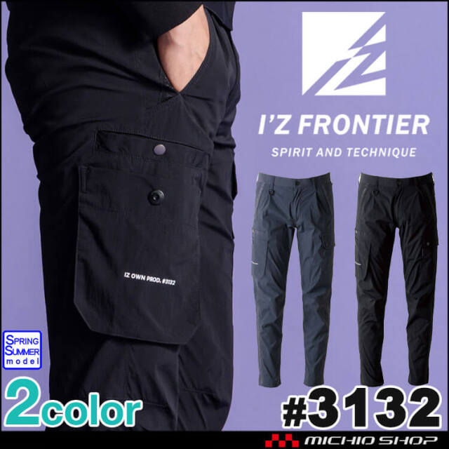 [即納]アイズフロンティア ウィローリップストレッチカーゴパンツ 3132 春夏 2026年春夏新作