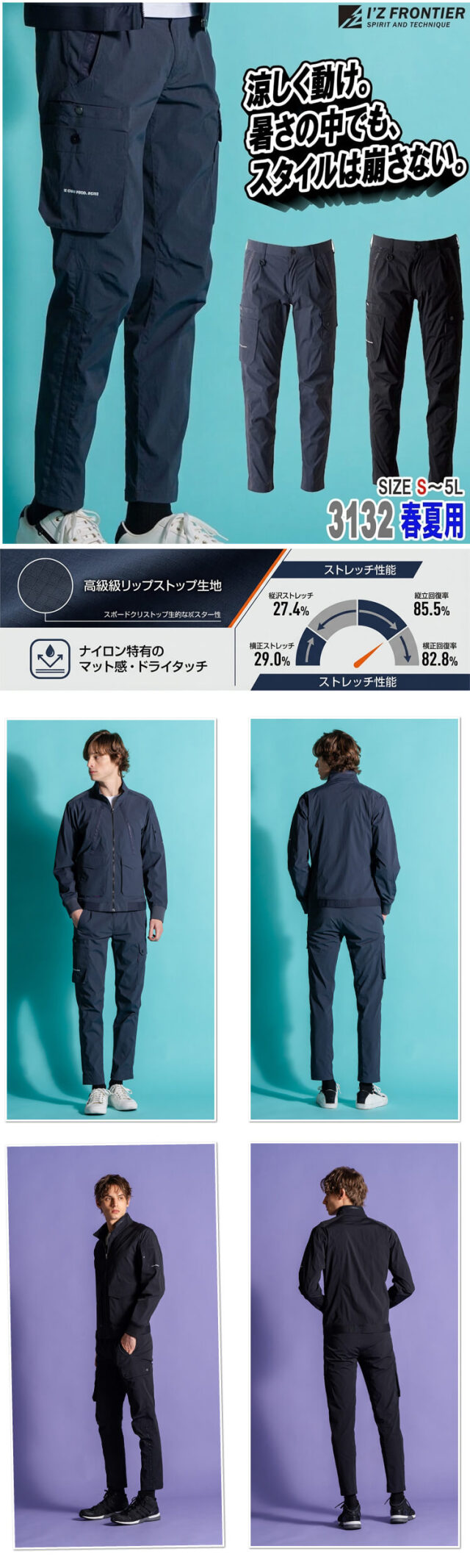 服/ファッション AirPort Pro アイズフロンティア ウィローリップストレッチカーゴパンツ 3132 春夏