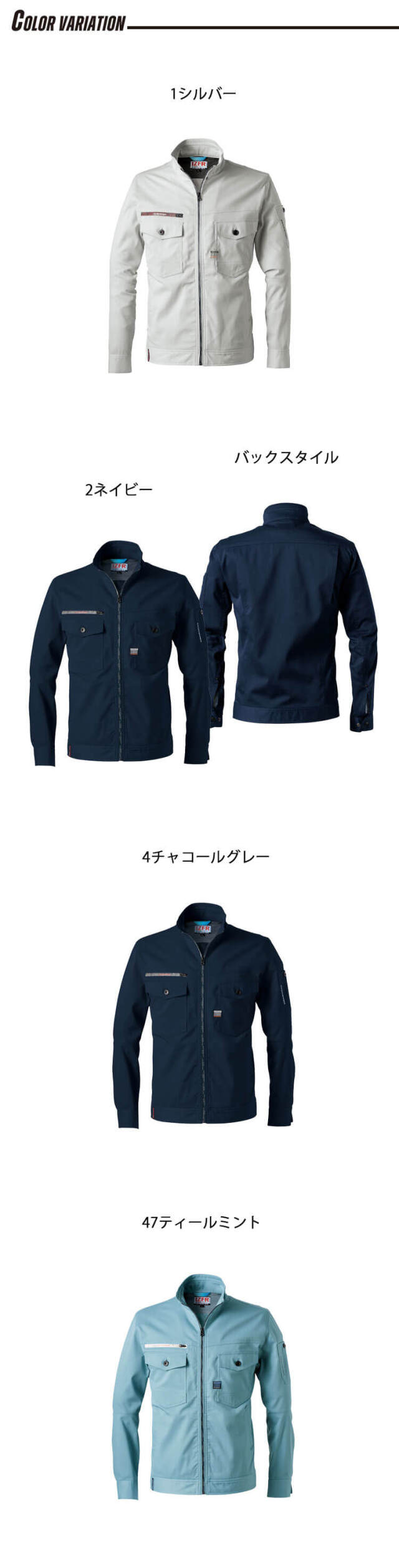 春夏 作業服 アイズフロンティア I'Z FRONTIER 帯電防止