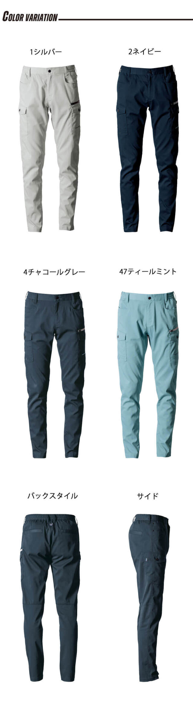 帯電防止スノーズボンLL 春夏 作業服 アイズフロンティア I'Z FRONTIER 帯電防止 ポイント