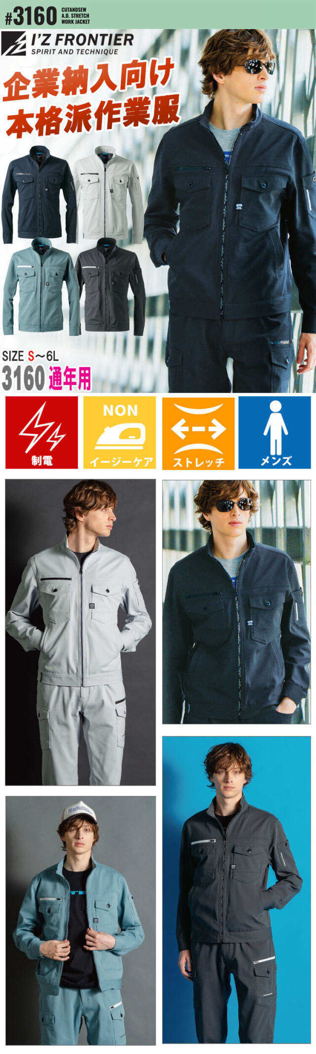 アイズフロンティア I'Z FRONTIER カットソーA.D.ストレッチワーク