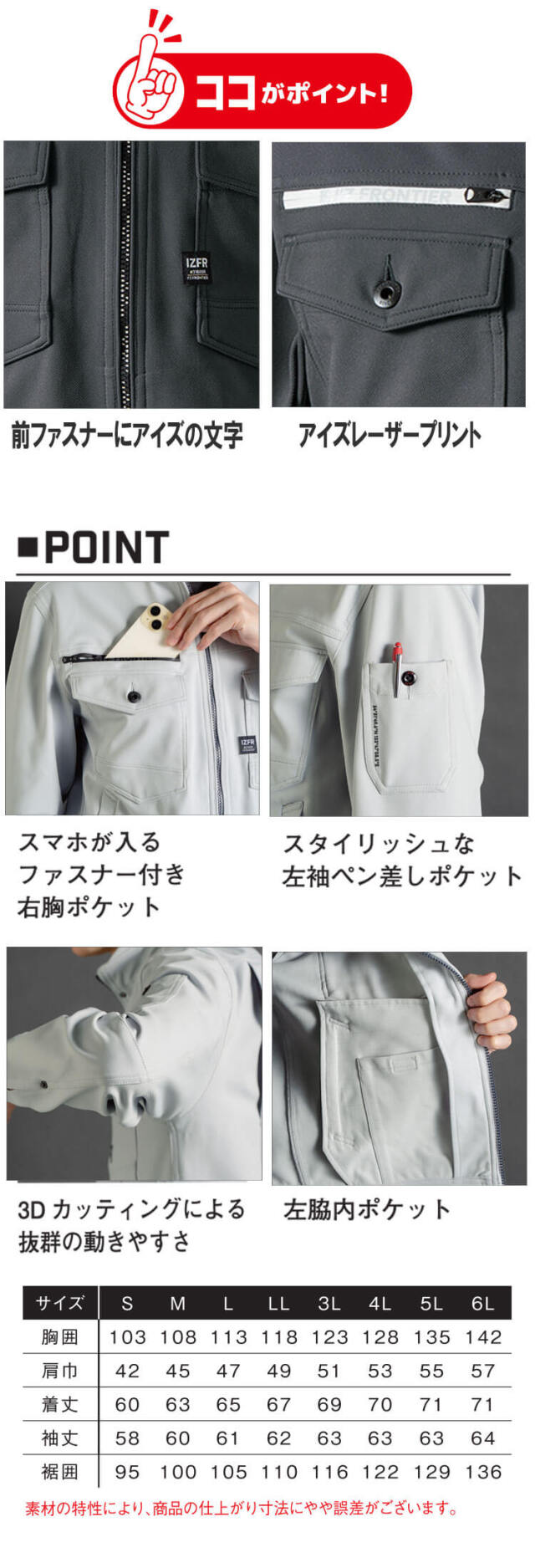 アイズフロンティア I'Z FRONTIER カットソーA.D.ストレッチワーク