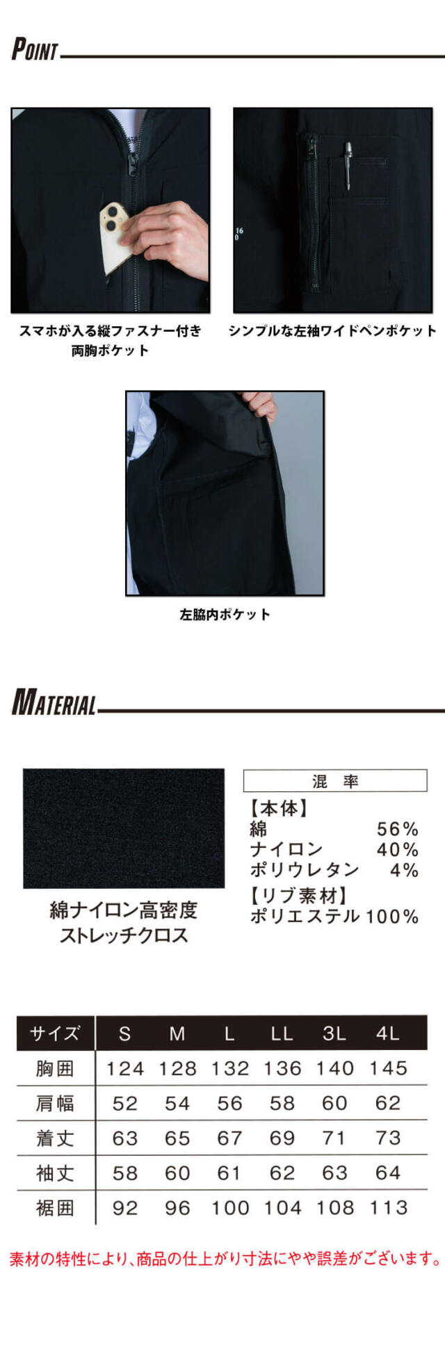 まさっち￼(オーダーメイド商品) アイズフロンティア I'Z FRONTIER 春夏 作業服 数量限定