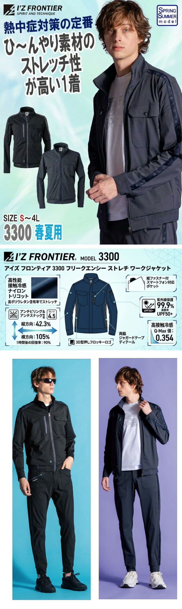 あいよし FREE CITY ジャケット アイズフロンティア フリークウェンシーストレッチワークジャケット