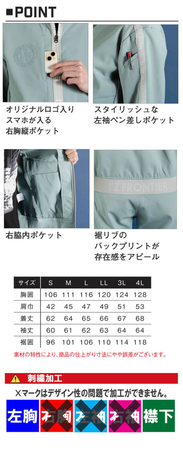 あい アイズフロンティア I'Z FRONTIER エアロタフネスA.D.ストレッチワーク