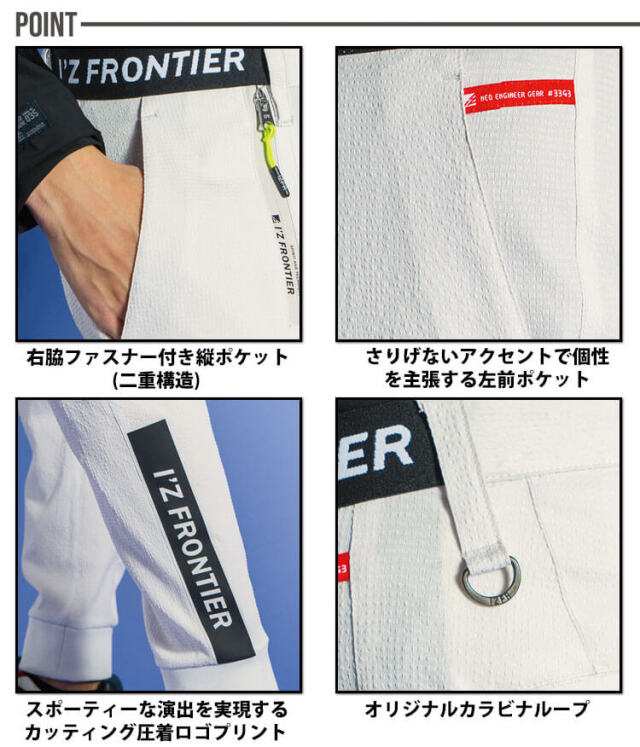 アイズフロンティア サッカースストレッチジョガーパンツ 3343｜作業服