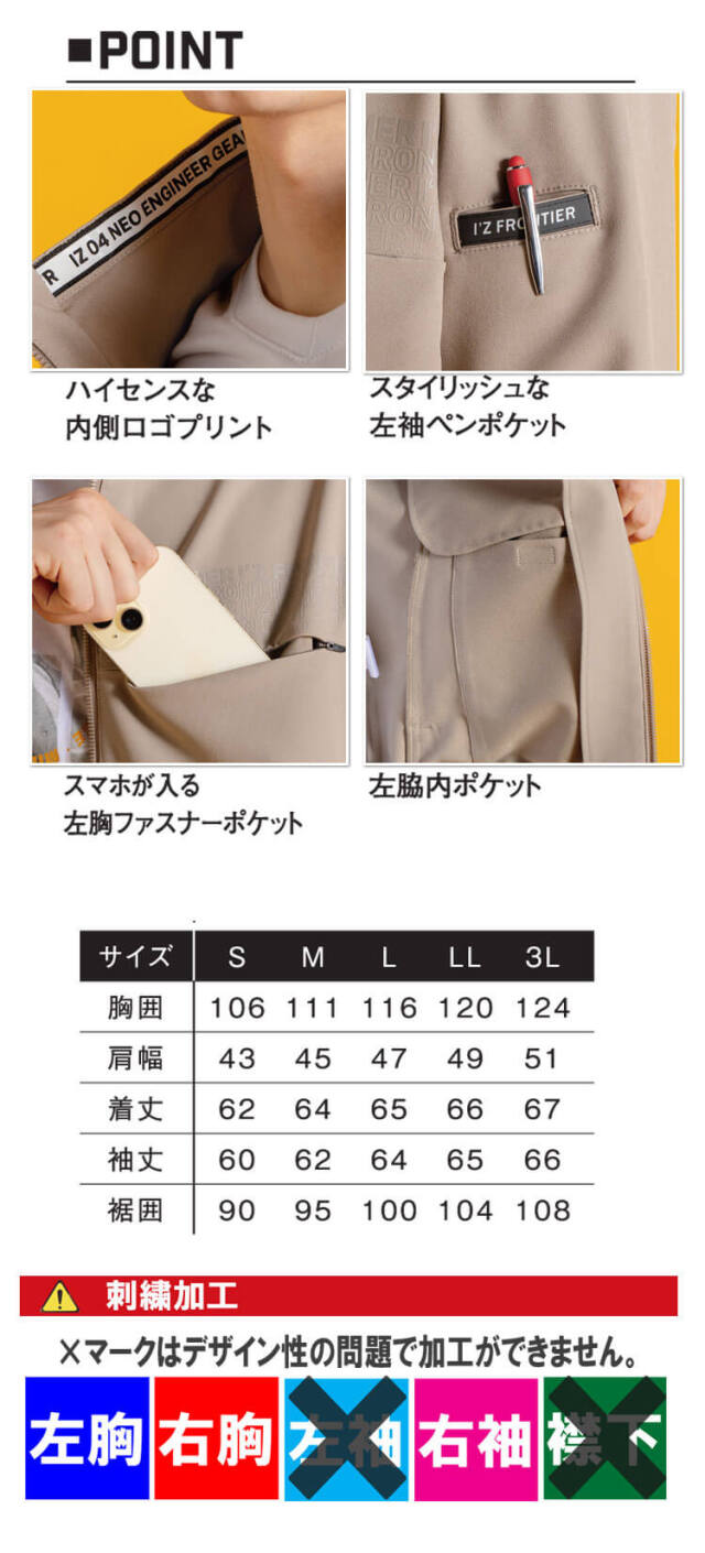 アイズフロンティア レペルアブソーブA.D.ストレッチワーク