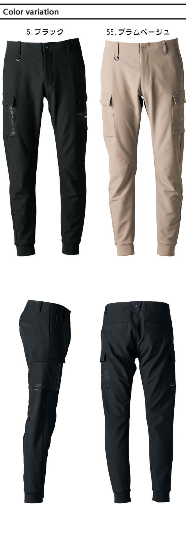 アイズフロンティア レペルアブソーブA.D.ストレッチジョガーパンツ