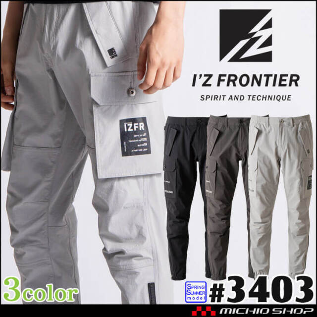 [5月上旬入荷先行予約]アイズフロンティア  I'Z FRONTIER  ナイロンA.D.ストレッチジョガーパンツ 3403 春夏 2026年春夏新作