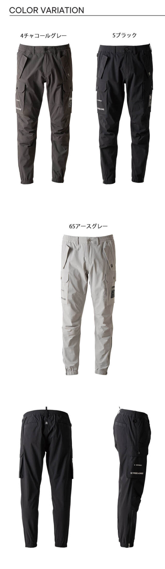 アイズフロンティア I'Z FRONTIER ナイロンA.D.ストレッチジョガー