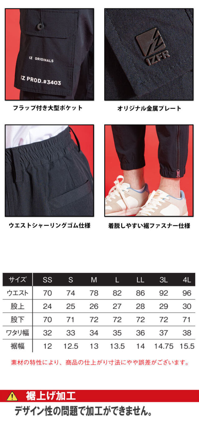 アイズフロンティア I'Z FRONTIER ナイロンA.D.ストレッチジョガー