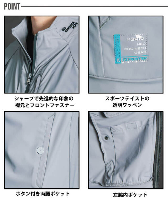 アイズフロンティア おしゃれ かっこいい
