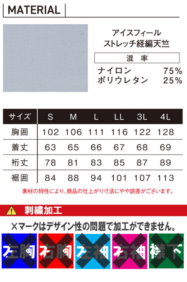アイズフロンティア おしゃれ かっこいい