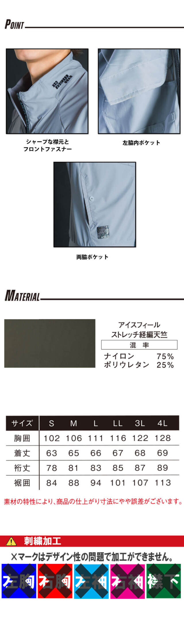 アイズフロンティア I'Z FRONTIER 春夏 作業服 超接触冷感