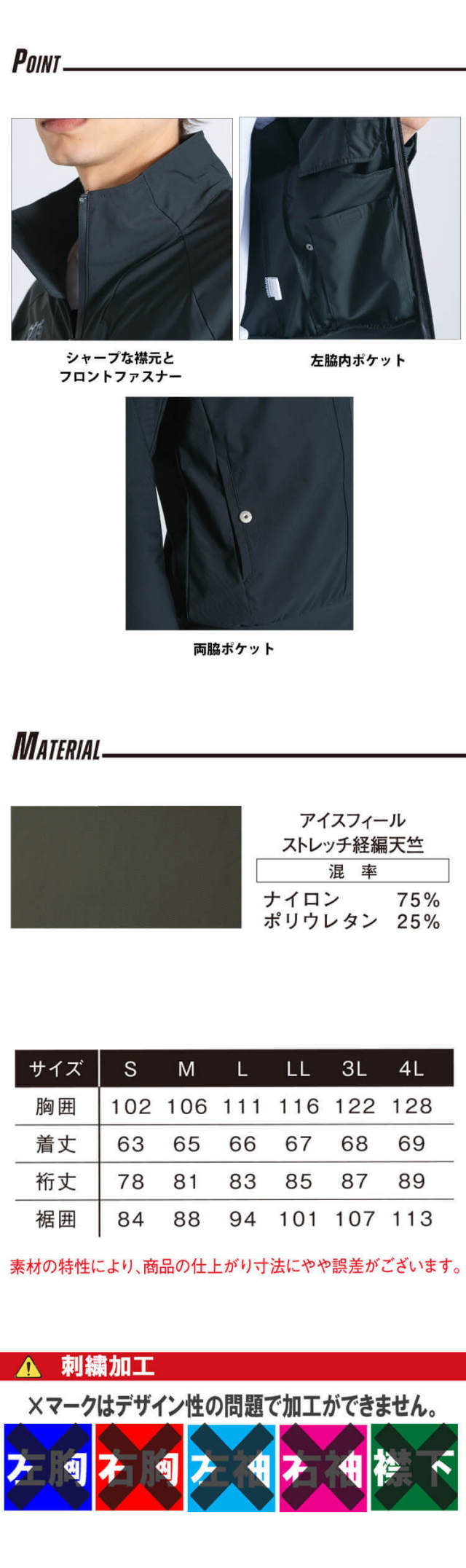 アイズフロンティア I'Z FRONTIER 超接触冷感ナイロンストレッチワーク