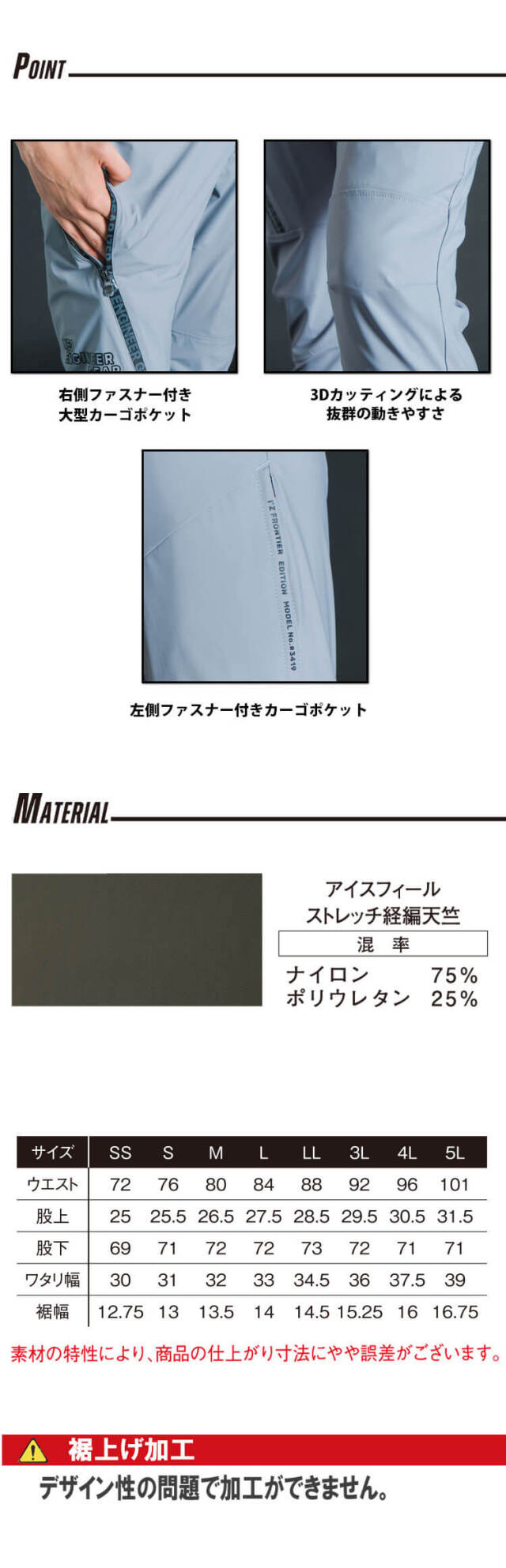 アイズフロンティア I'Z FRONTIER 春夏 作業服 超接触冷感ナイロン