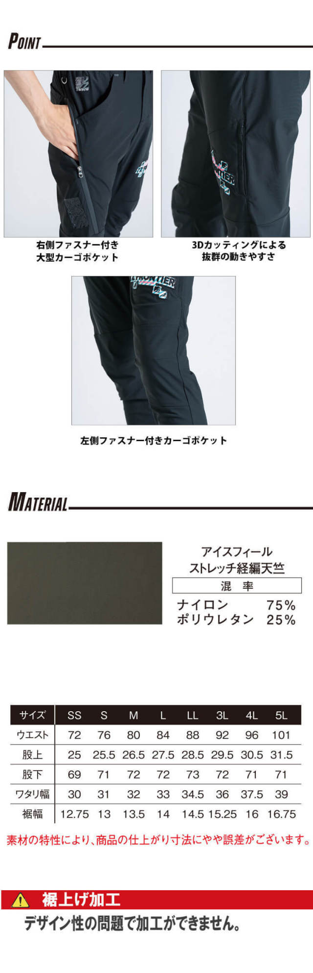 アイズフロンティア I'Z FRONTIER 超接触冷感ナイロンストレッチ アイズフロンティア I'Z FRONTIER 超接触冷感ナイロンストレッチ