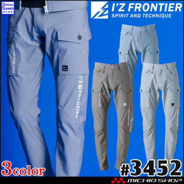 [4月末入荷先行予約]アイズフロンティア I'Z FRONTIER サッカーストレッチストライプパンツ 3452 春夏 作業服 2024年春夏新作