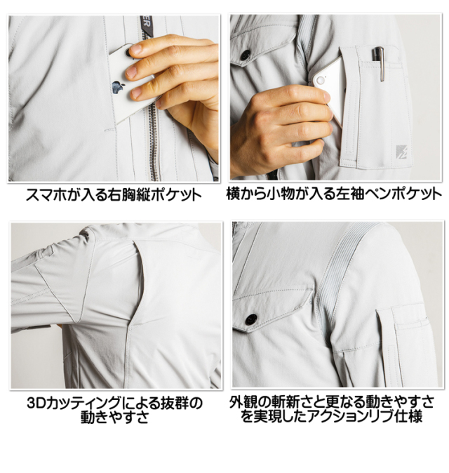 アイズフロンティア 作業服 かっこいい 3570シリーズ