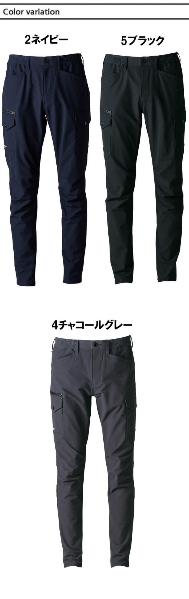 アイズフロンティア I'Z FRONTIER A.D.ストレッチナイロンカーゴパンツ