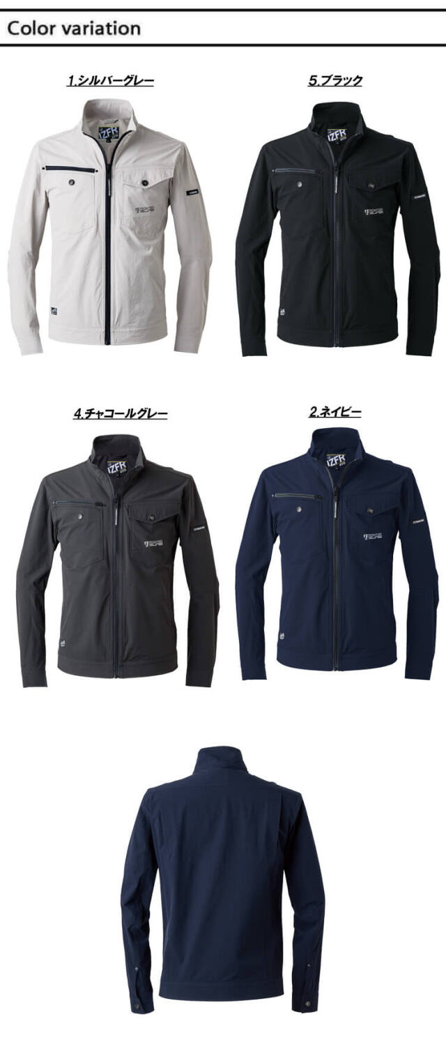 ※NAO様※feiyu pocket 備品セット アイズフロンティアストレッチナイロンワークジャケット 3710 春夏