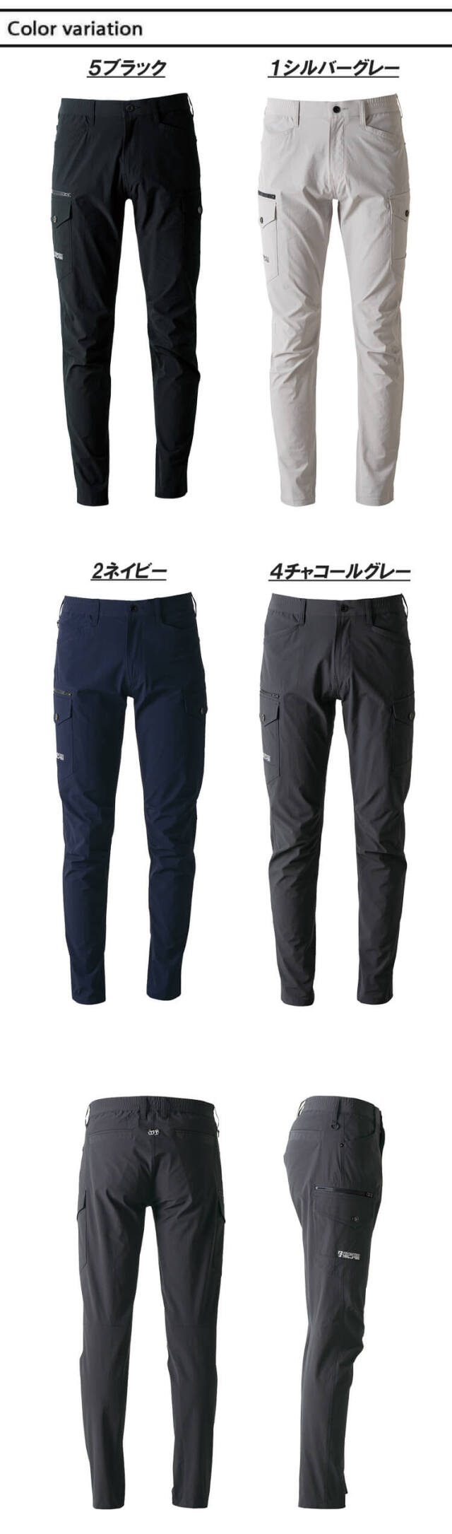 アイズフロンティアストレッチナイロンカーゴパンツ 3712 春夏 ｜作業